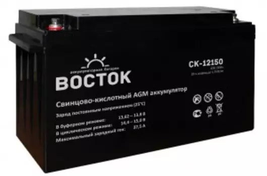 ВОСТОК СК-12150 универсальная полярность 150 Ач (482x170x240)