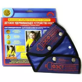 Адаптер на ремень безопасности (детский) с лямкой "ФЕСТ"