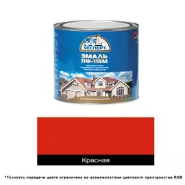 эмаль пф-115м эксперт 1,8кг красная