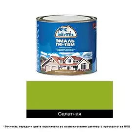 эмаль пф-115м эксперт 1,8кг салатовая