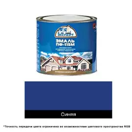 эмаль пф-115м эксперт 1,8кг синяя