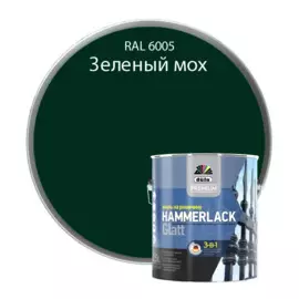 эмаль по ржавчине hammerlack зелёный мох ral-6005 гладкая 2,5л