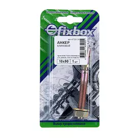 АНКЕР КЛИНОВОЙ 10Х 90 (1 ШТ)