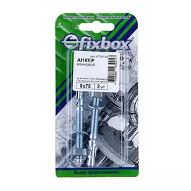 АНКЕР КЛИНОВОЙ 8Х 75 (2 ШТ)