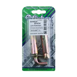 АНКЕР-КРЮК Д/БОЙЛЕРА М10Х65 (2ШТ)