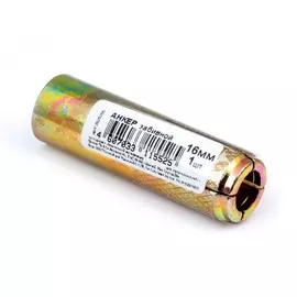 Анкер забивной 16мм (цинк ) 1 шт