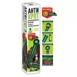 Антикрот, ультразвуковой отпугиватель 06592