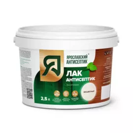 антисептик-лак ярославский антисептик бесцветный 2,5л
