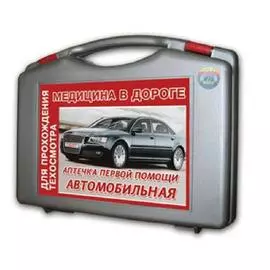 Аптечка первой помощи "Муссон""