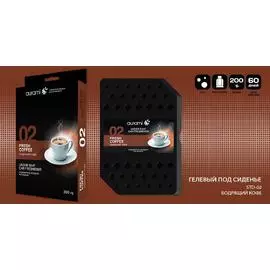 Ароматизатор гелевый под сиденье "02 Бодрящий кофе" SТD-02
