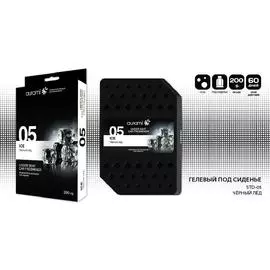 Ароматизатор гелевый под сиденье "05 Черный лед" SТD-05