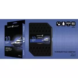 Ароматизатор гелевый под сиденье "10 Эгоист" SТD-10