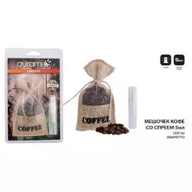 Ароматизатор Мешочек Кофе со спреем 5 мл "Амаретто"