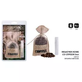 Ароматизатор Мешочек Кофе со спреем 5 мл "Бразильский кофе"