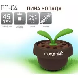 Ароматизатор воздуха на гелевой основе AURAMI ЦВЕТОК "Пина Колада" FG-04