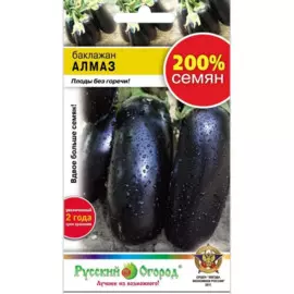 баклажан алмаз 0,6г 414902