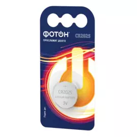 батарейка (дисковая cr2025, 1шт) фотон в блистере 23621