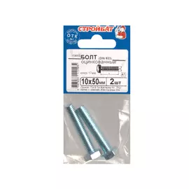 БОЛТ ОЦИНК. DIN 933 М10Х 50 (2ШТ)