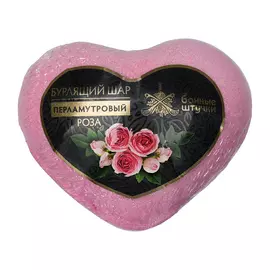 бурлящие шары сердце (роза, жасмин) 33440