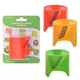 декоратор для овощей серпантин 6*5см