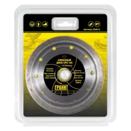 диск алмазный по керамограниту/керамике cps 125 (толщина - 2,0мм) гранит 250812