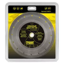 диск алмазный по керамограниту/керамике cps 230 (толщина - 2,4мм) гранит 250815