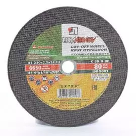 диск отрезной по камню 230*2,5*22 (луга)