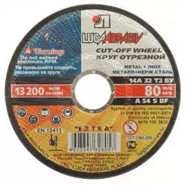 круг отрезной по металлу, 180 х 1,6 х 22,2 мм (луга),73661