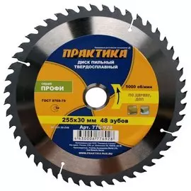 Диск пильный по дереву 255*48зуб*30мм ПРАКТИКА 776-928