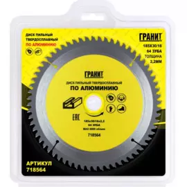 диск пильный твердосплавный по алюминию 185х30/16_64зуб_2,2мм,гранит 718564