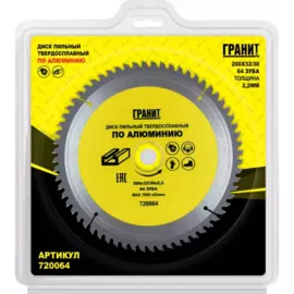 диск пильный твердосплавный по алюминию 200х32/30_64зуб_2,2мм гранит 720064