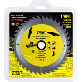 диск пильный твердосплавный по дереву 185х30/16_40зуб_2,2мм,гранит 518540