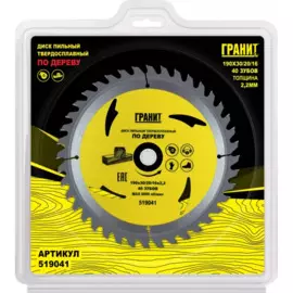 диск пильный твердосплавный по дереву 190х30/20/16_40зуб_2,2мм,гранит 519041