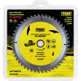 диск пильный твердосплавный по дереву 235х30_48зуб_2,2мм,гранит 523548