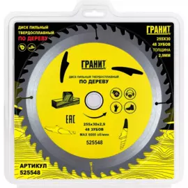 диск пильный твердосплавный по дереву 255х30_48зуб_2,9мм,гранит 525548
