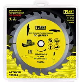 диск пильный твердосплавный по дереву 300х32/30_24зуб_3,0мм,гранит 530024