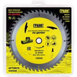 диск пильный твердосплавный по дереву 305х30_48зуб_3,0мм гранит 530548