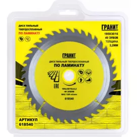 диск пильный твердосплавный по ламинату 185х30/16_40зуб_2,2мм,гранит 618540
