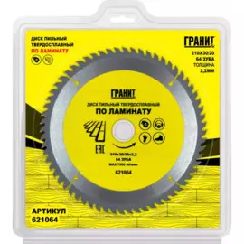 диск пильный твердосплавный по ламинату 210х30/20_64зуб_2,2мм,гранит 621064