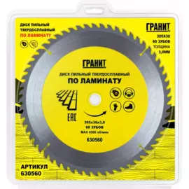 диск пильный твердосплавный по ламинату 305х30_60зуб_3,0мм,гранит 630560