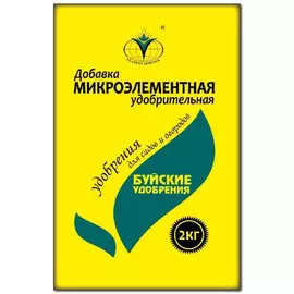добавка микроэлементная удобрительная 2кг /бхз/
