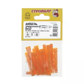 Дюбель универсальный 8х52 (16 шт) Стройбат