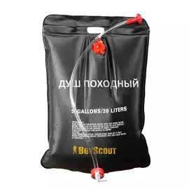Душ походный 20л BOYSCOUT 61083