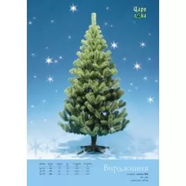 Ель декоративная 185см ВИРДЖИНИЯ зеленая 73155