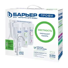 фильтр барьер профи жесткость