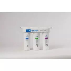 фильтр трехступенчатый гейзер классик ж