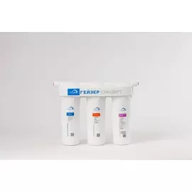 фильтр трехступенчатый гейзер стандарт ж