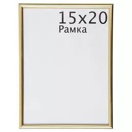 фоторамка decoline gold 15x20см 77406