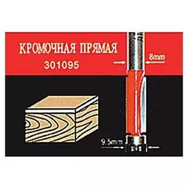 Фреза Атака 301095 кромочная прямая