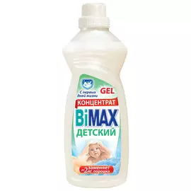Гель для стирки BIMAX 1,0л Детский